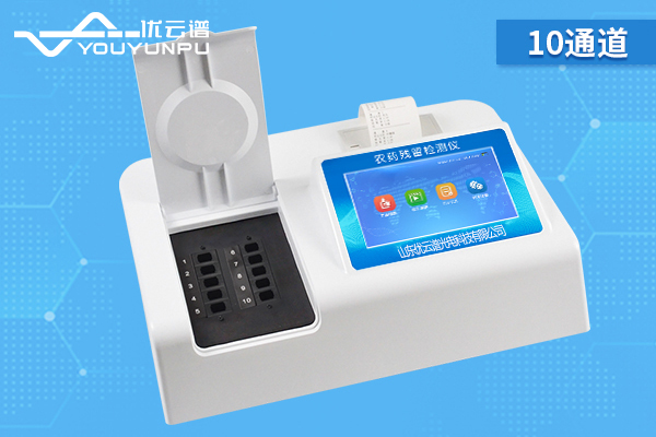 多功能農(nóng)藥殘留速測儀的原理是什么