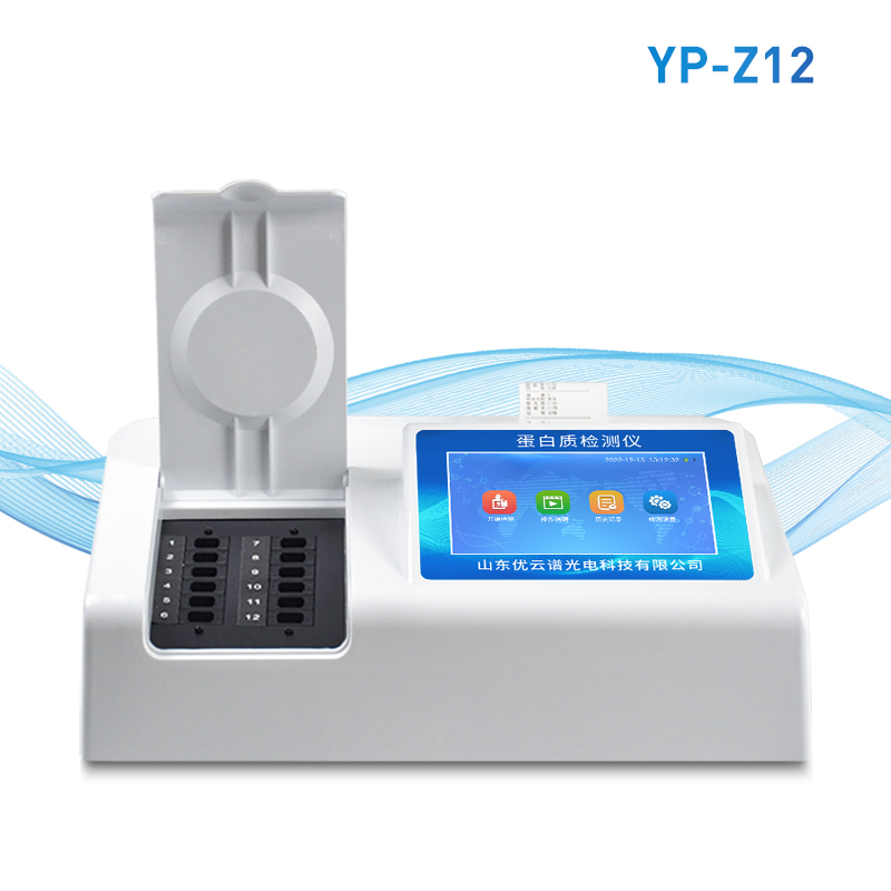 蛋白質檢測儀