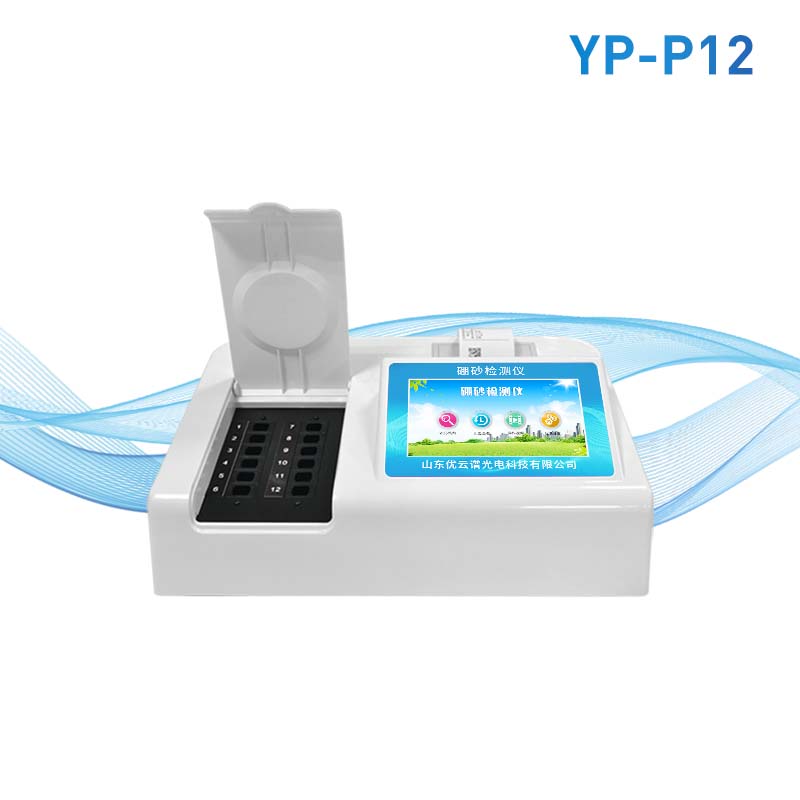 硼砂檢測(cè)儀