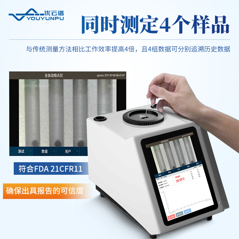 視頻熔點(diǎn)儀