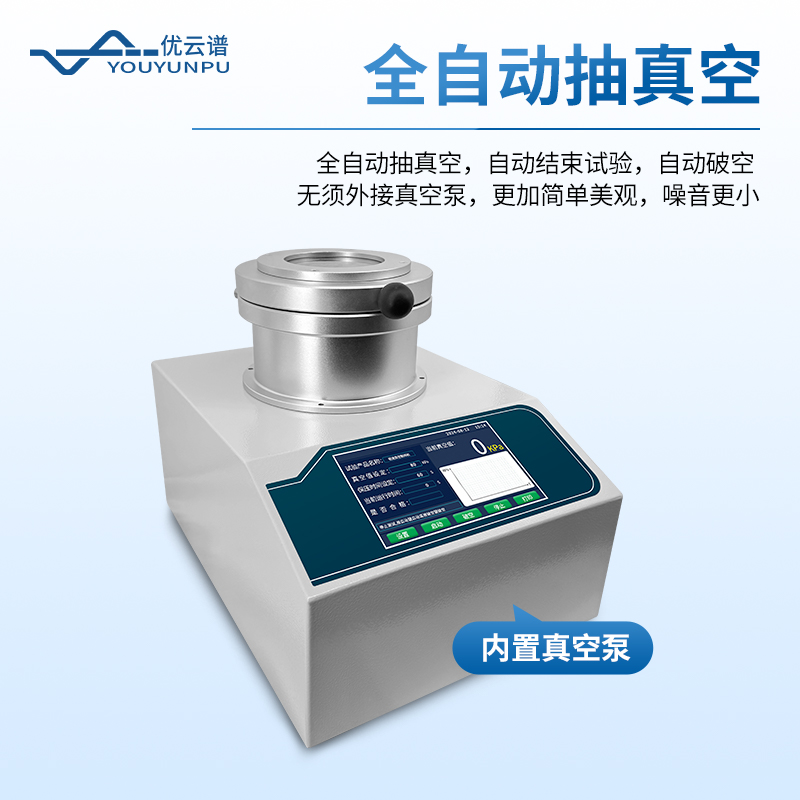 鋁液測(cè)氫儀