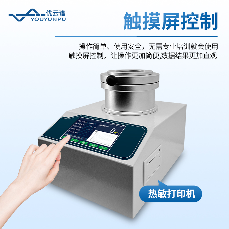 鋁液測(cè)氫儀