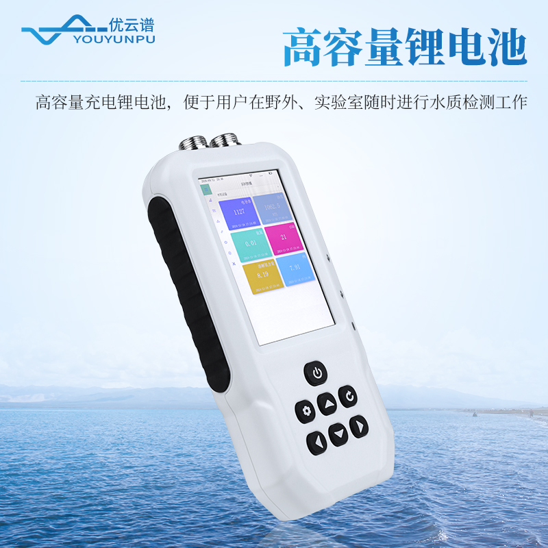 便攜式水質(zhì)水溫電導(dǎo)率PH檢測儀