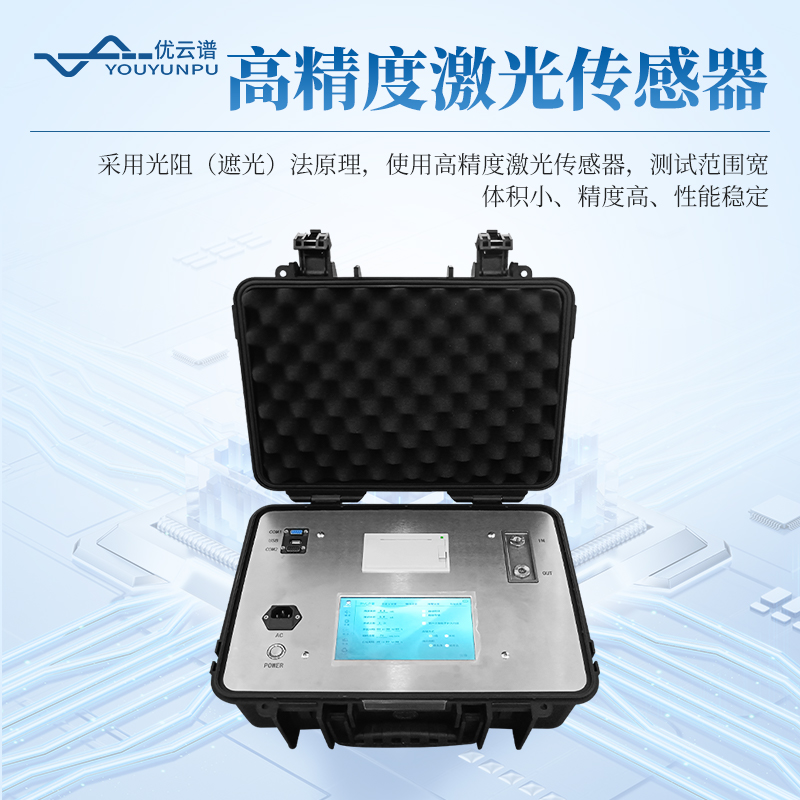 便攜式油液顆粒計(jì)數(shù)器