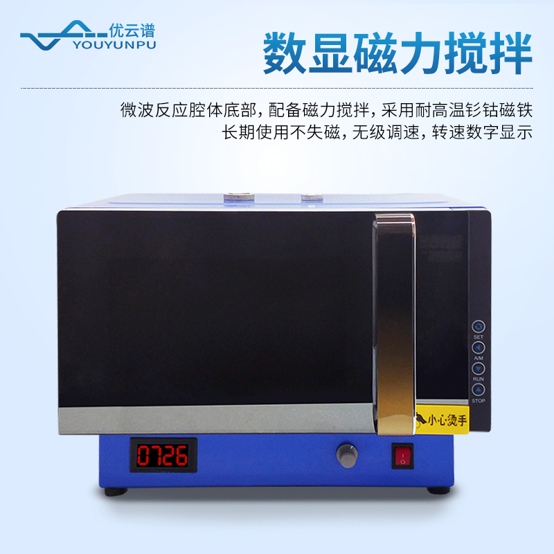 微波反應(yīng)器