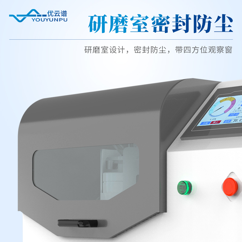 土壤樣品研磨機(jī)