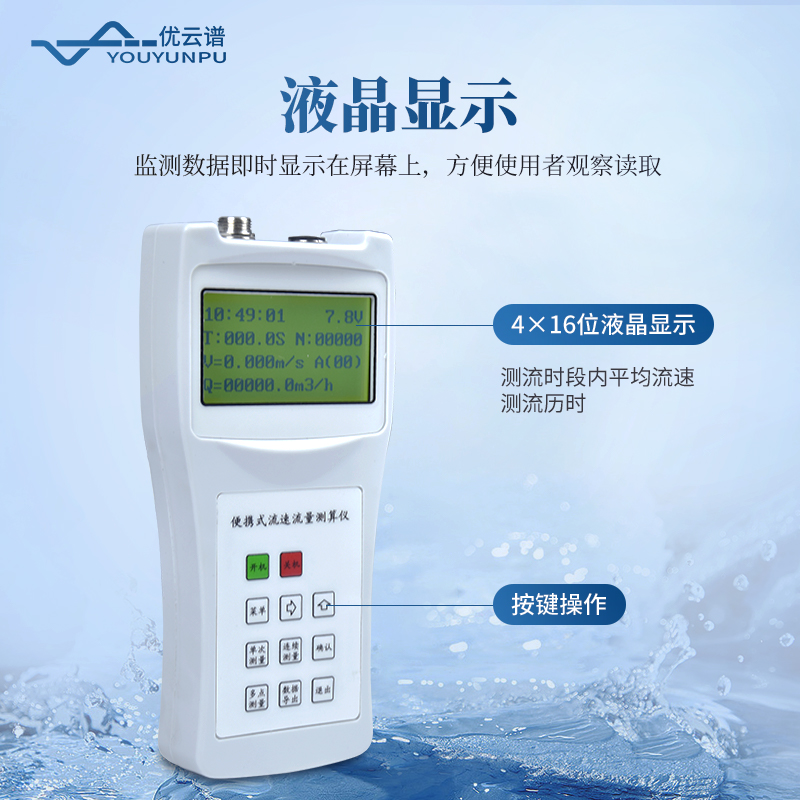旋槳式流速儀