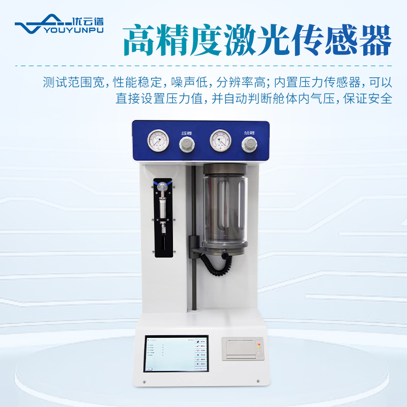 油液顆粒計數器