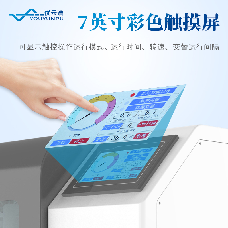 土壤樣品研磨機(jī)