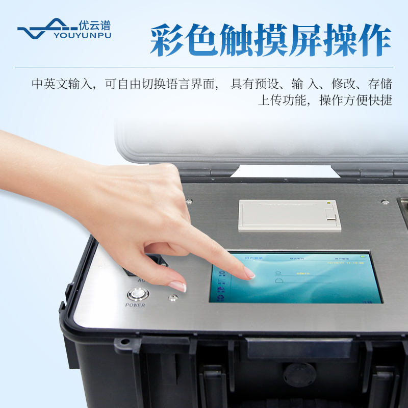 油液清潔度檢測儀