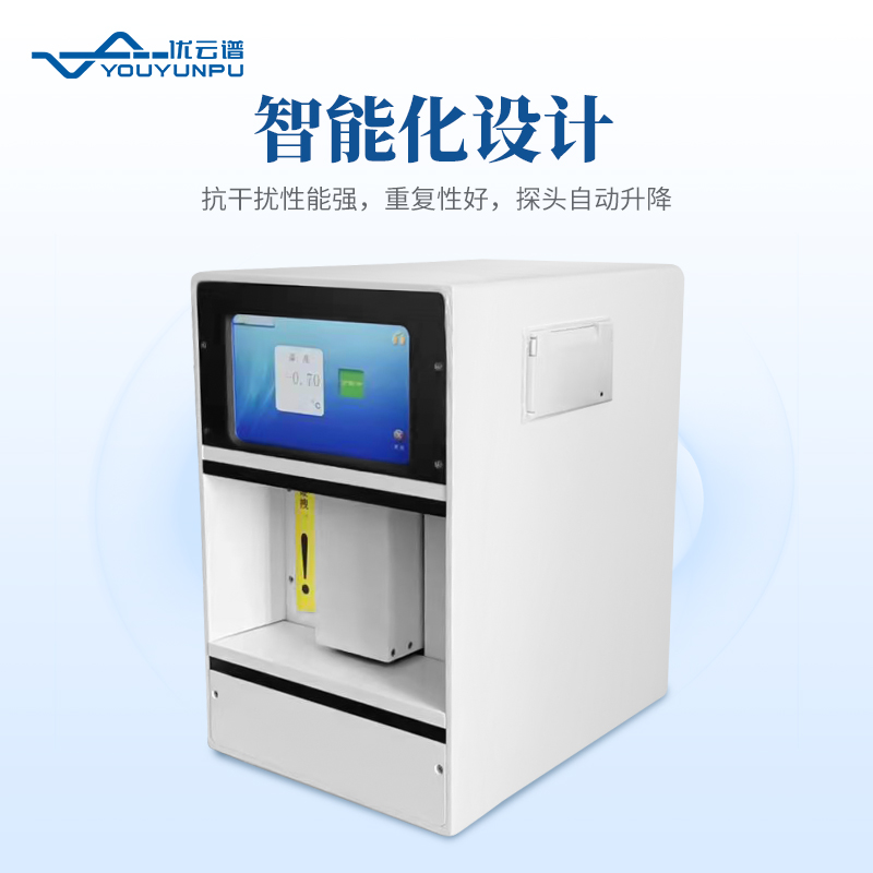 滲透壓摩爾濃度測(cè)定儀