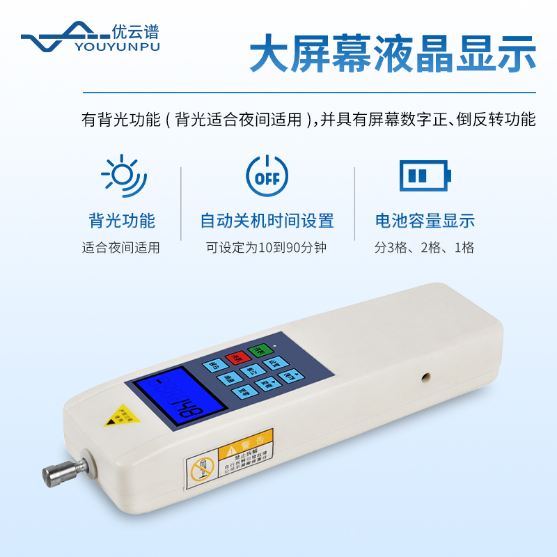 植物莖桿強度儀