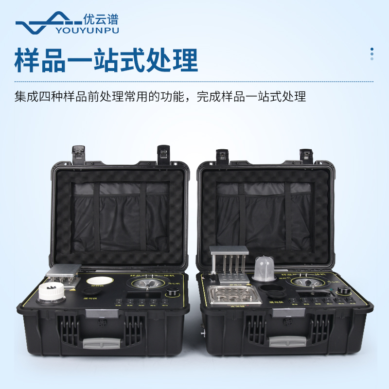 食品安全快檢系統(tǒng)前處理一體機