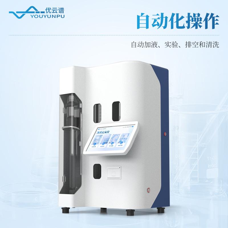 全自動凱氏定氮儀