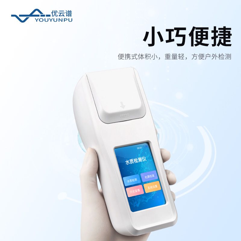 亞氯酸鹽檢測(cè)儀