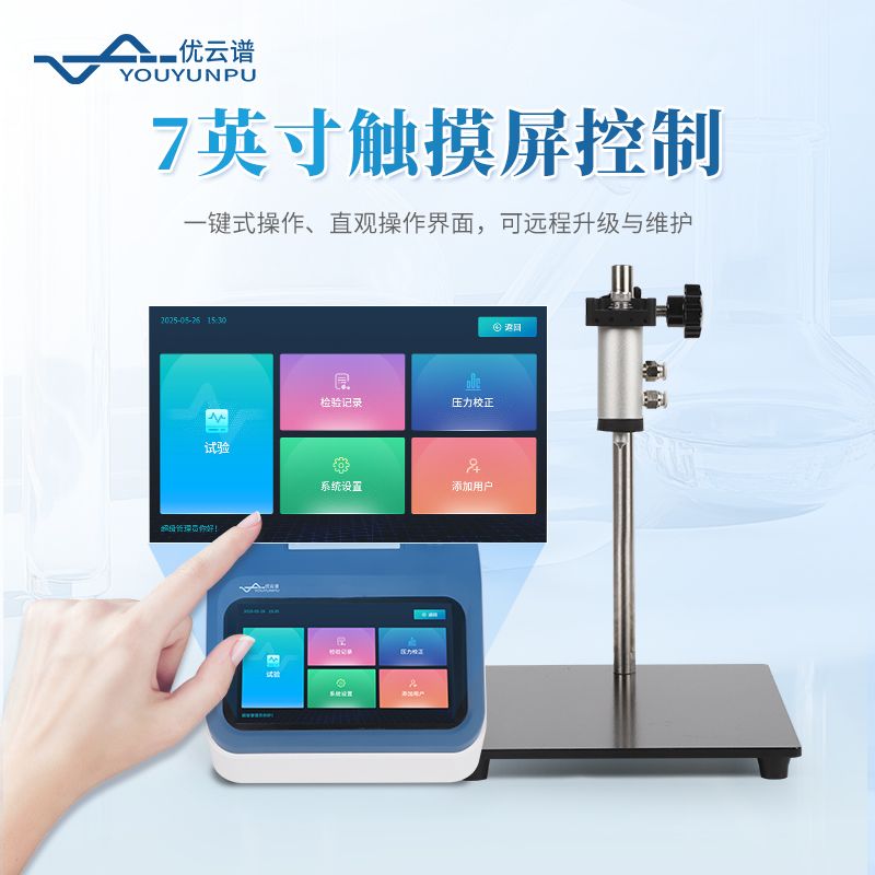 包裝袋泄漏與密封強(qiáng)度測試儀