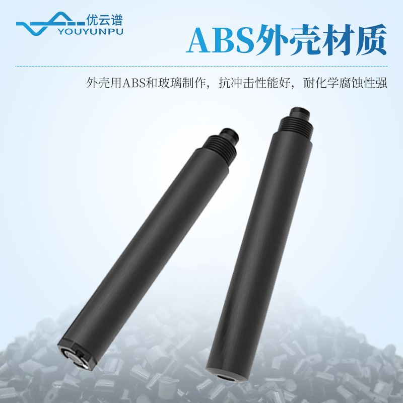 污泥濃度傳感器