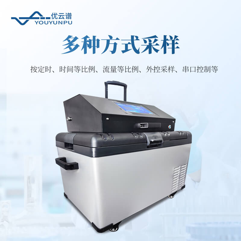 水質采樣器