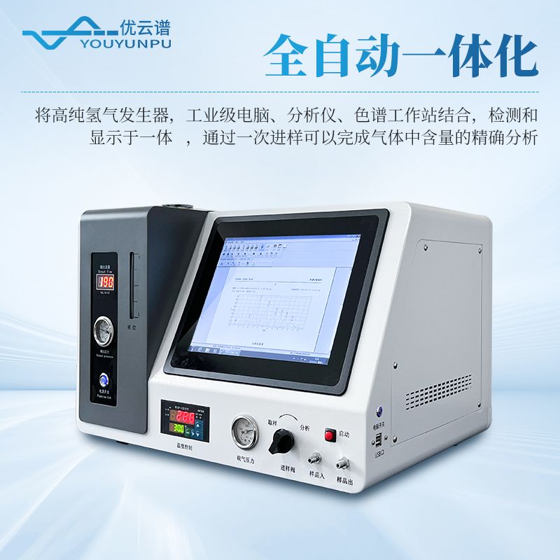 液化氣二甲醚分析儀