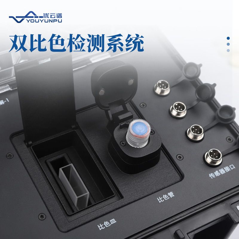 便攜式COD測定儀