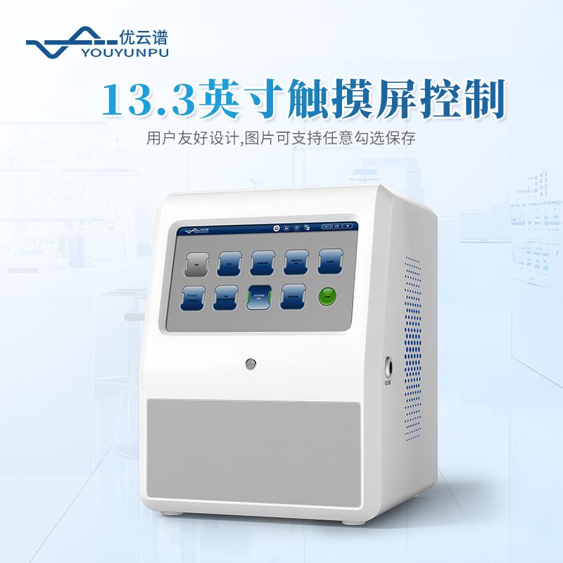 化學(xué)發(fā)光成像儀