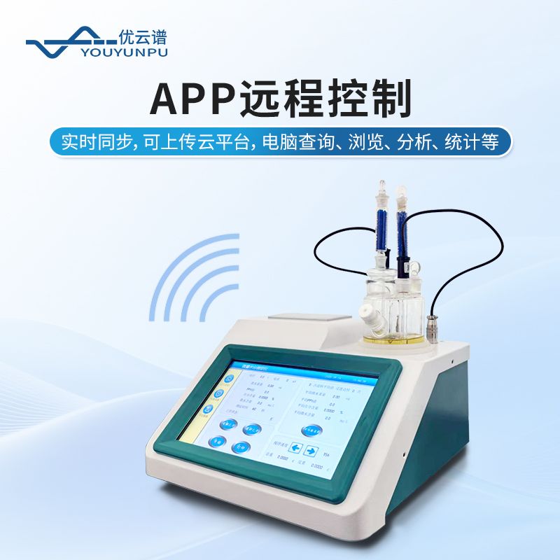 容量法卡爾費(fèi)休水分儀