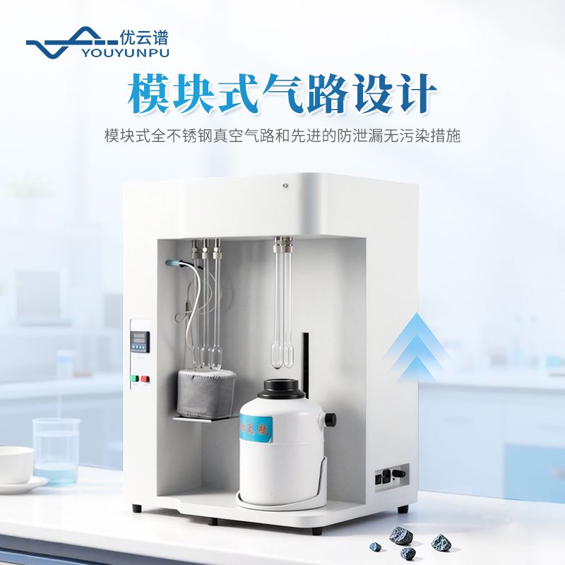 比表面積及孔徑分析儀