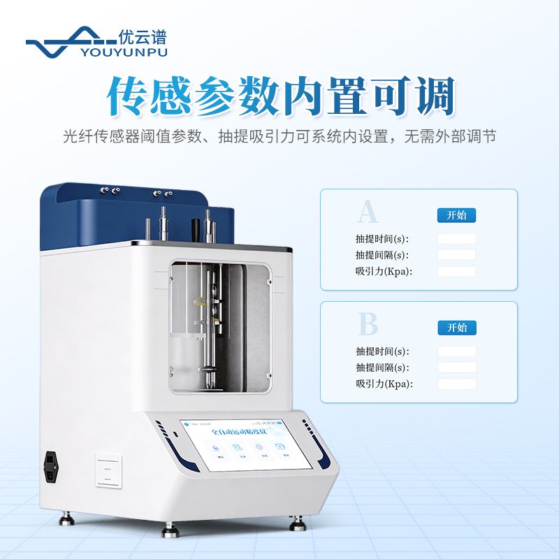 全自動運動粘度儀