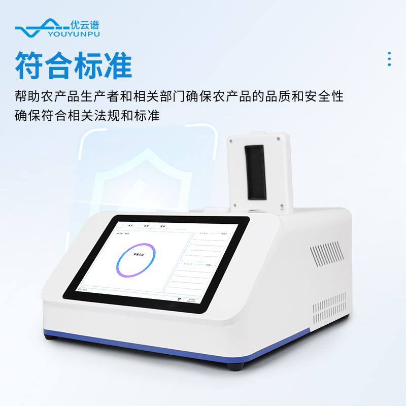 農產品轉基因檢測儀