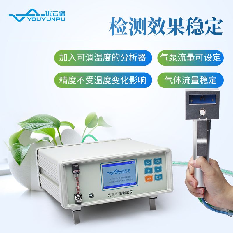 光合作用土壤呼吸綜合測定系統