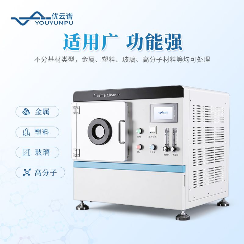中頻射頻等離子清洗機