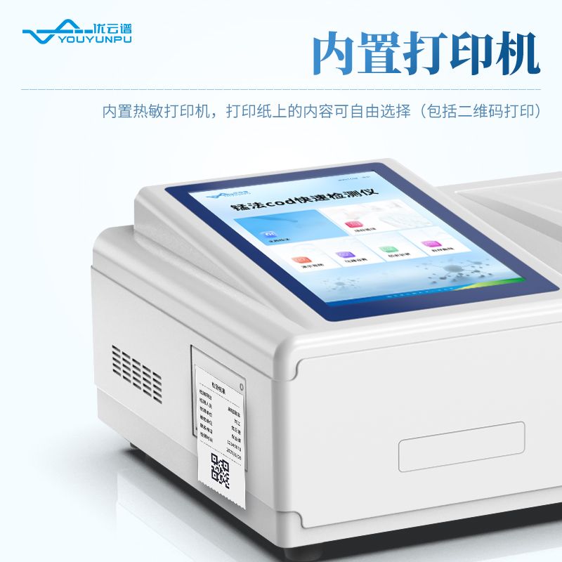 便攜式高錳酸鹽指數(shù)檢測(cè)儀