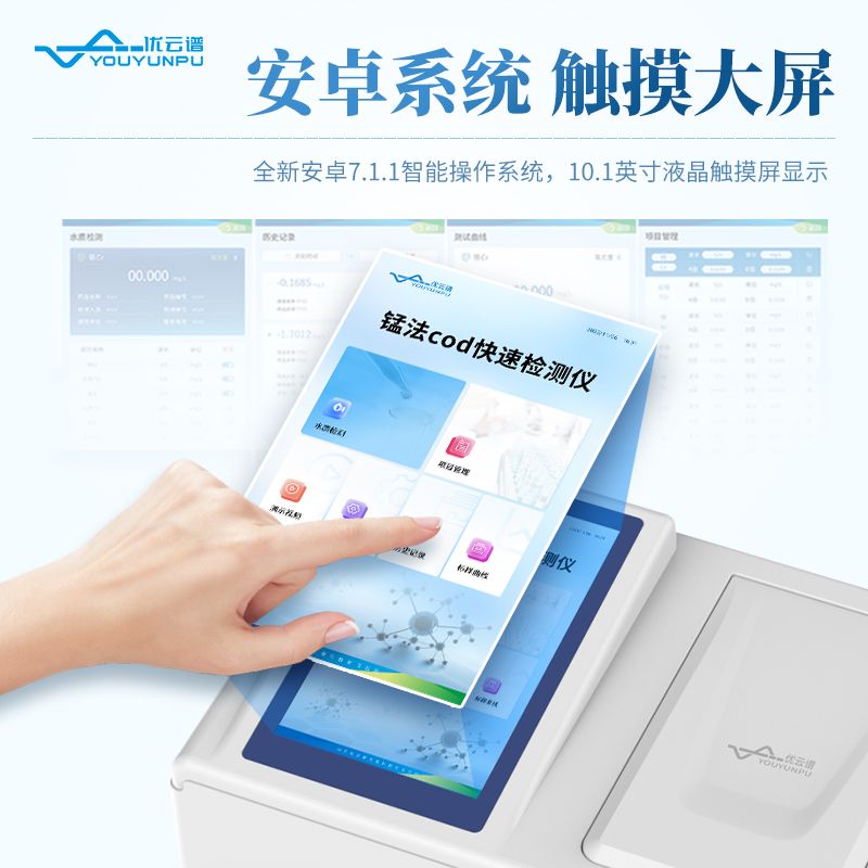 高錳酸鹽指數測定儀