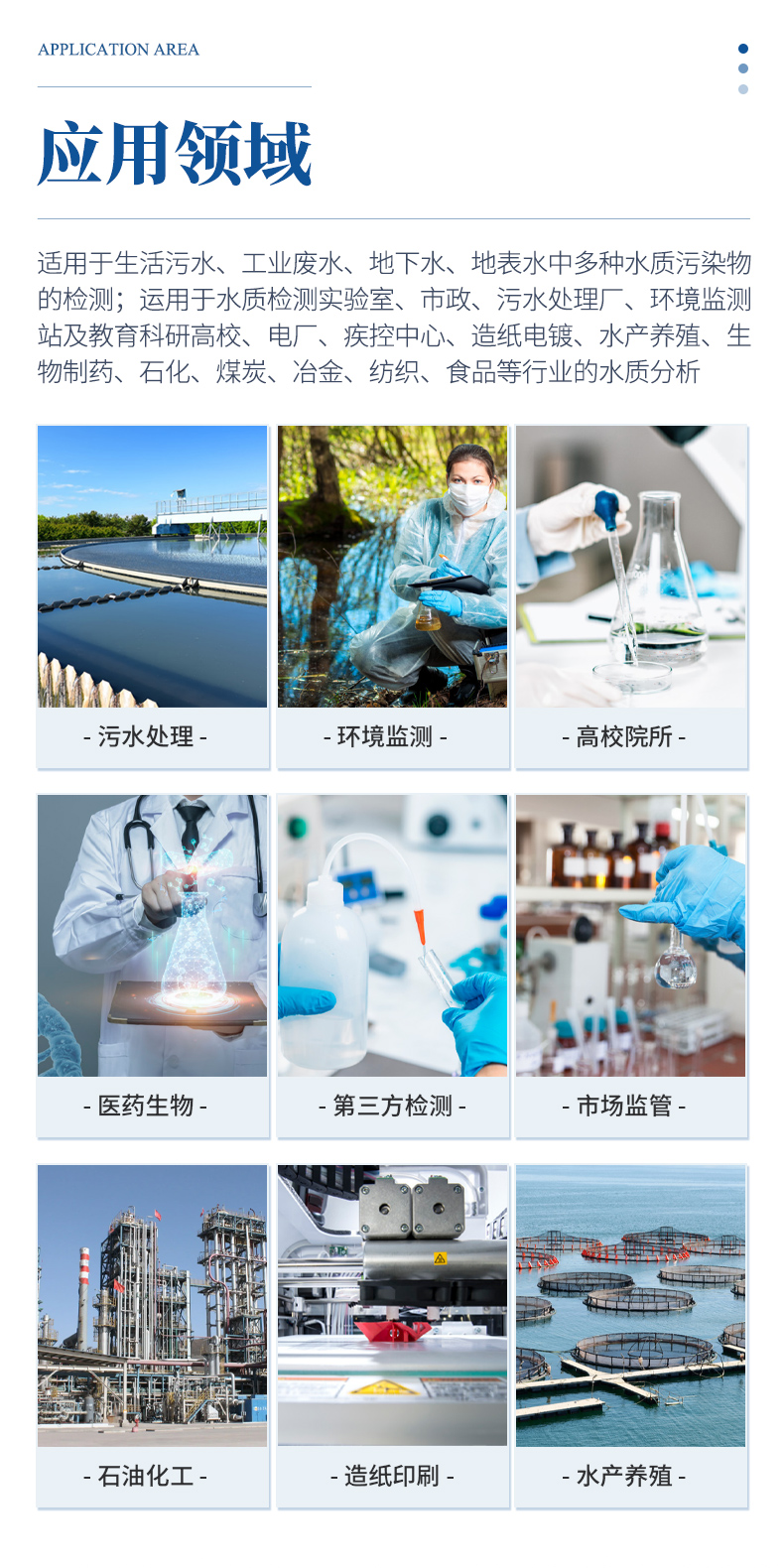 便攜式水質檢測儀_03