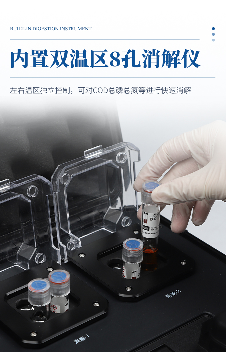 便攜式水質檢測儀_07