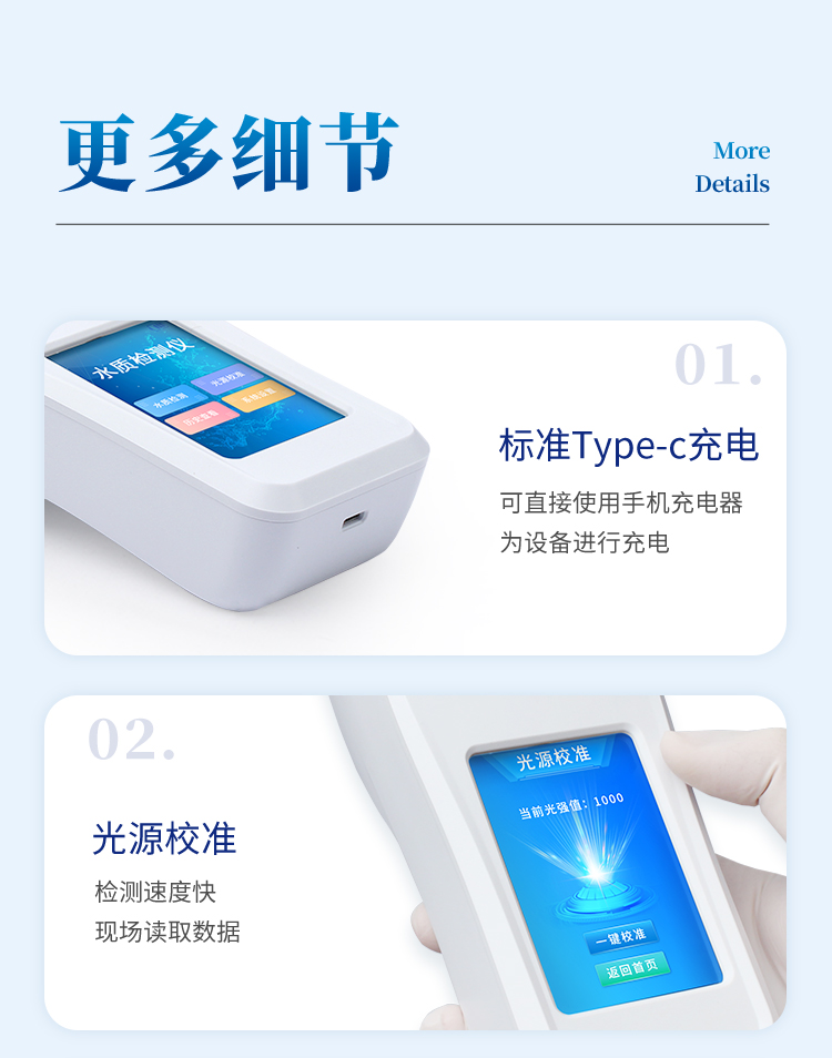 養(yǎng)殖檢測(cè)儀_11