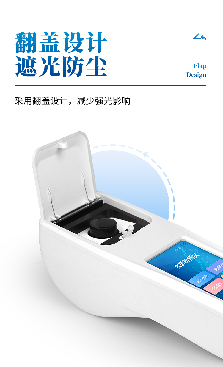 養(yǎng)殖檢測(cè)儀_07