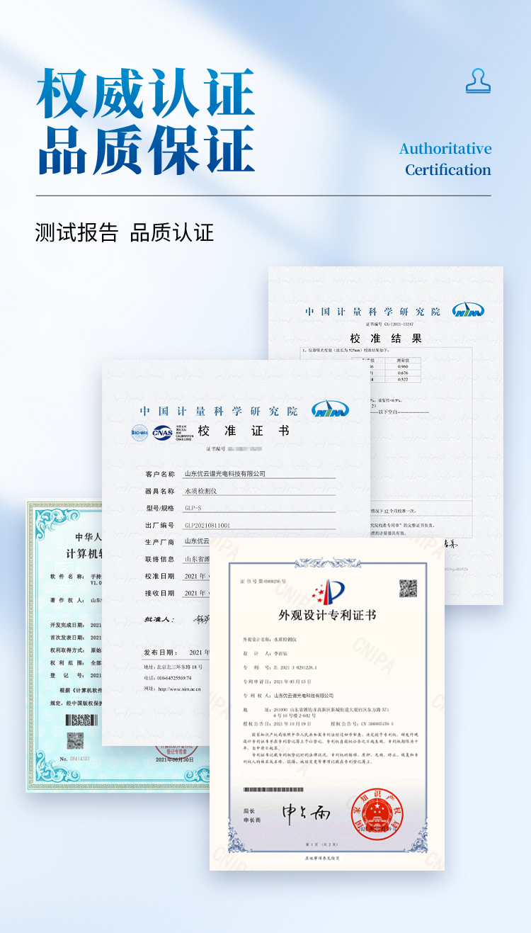 養(yǎng)殖檢測(cè)儀_06