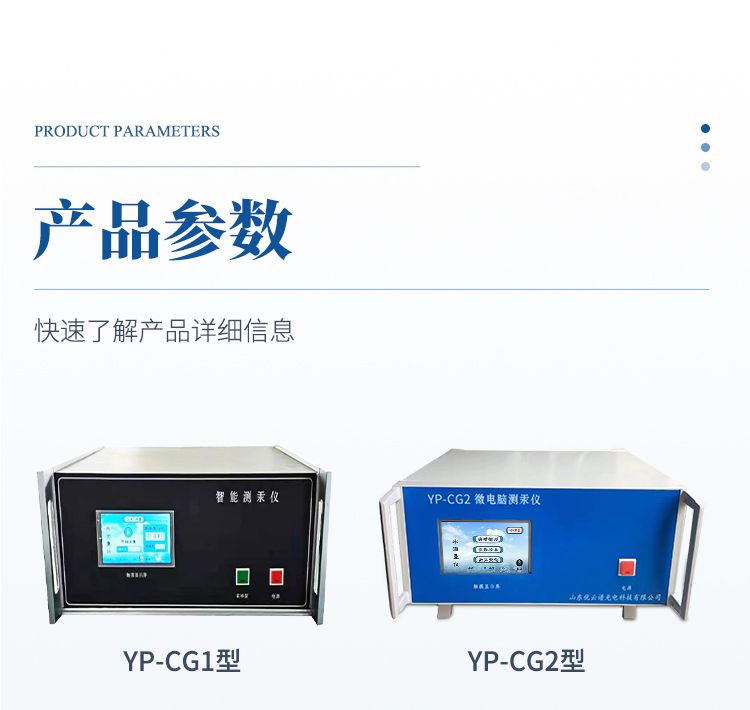 測汞儀詳情_08_750x710