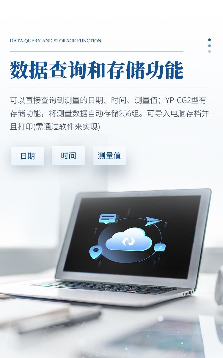 測汞儀詳情_07_750x1201