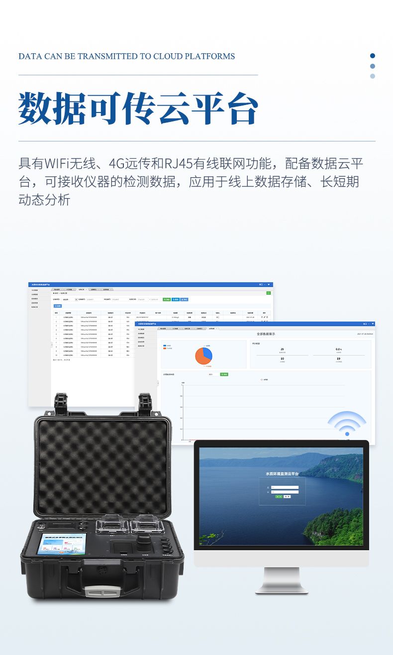 便攜式水質檢測儀_11_790x1316