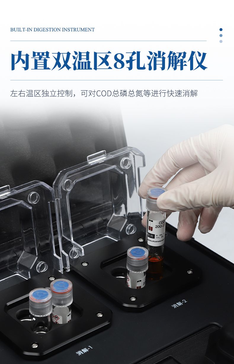 便攜式水質檢測儀_07_790x1230