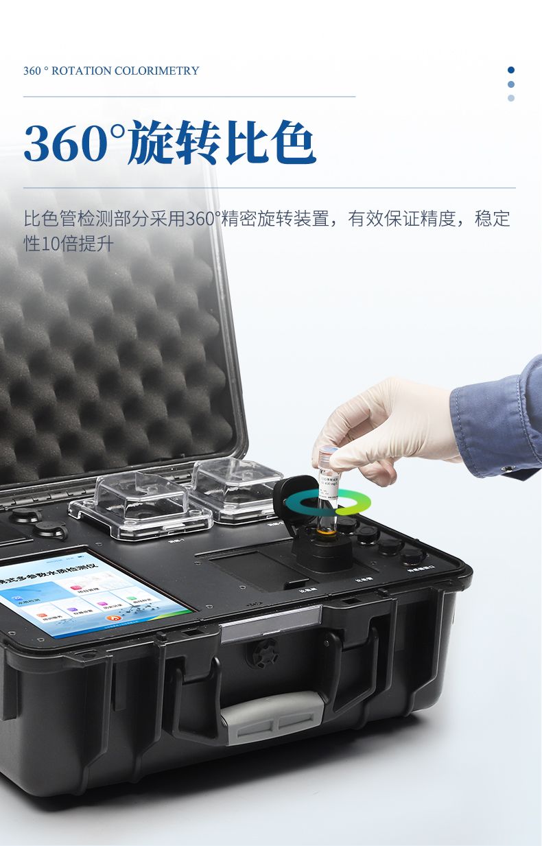 便攜式水質檢測儀_05_790x1233