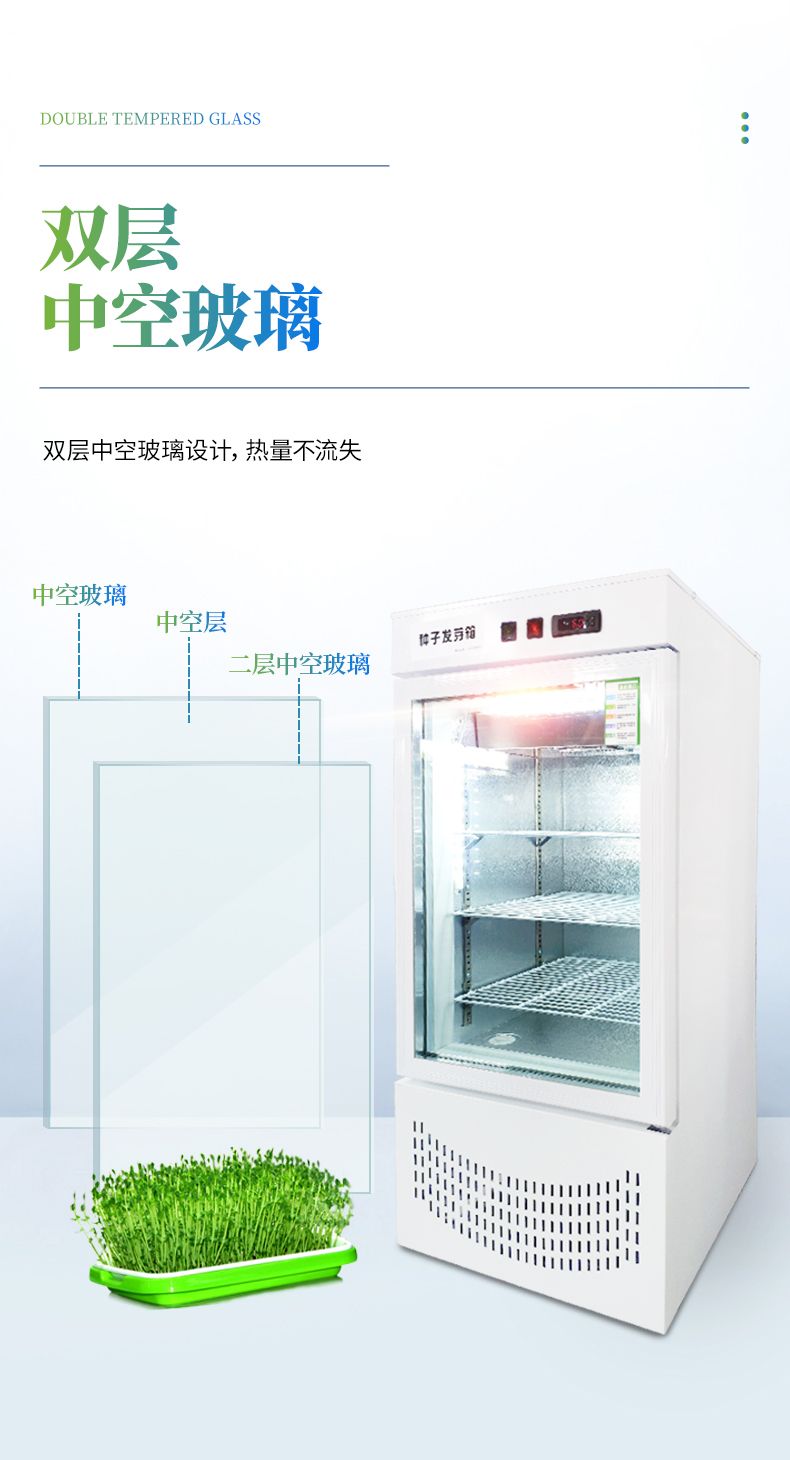 發(fā)芽箱_05_790x1460